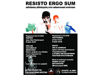 «Cultures of Resistance»/Η Σφαγή στο Mavi Marmara