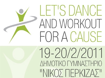 Φιλανθρωπική εκδήλωση, με γυμναστική και χορό