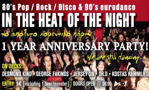 We are still dancing στο «In The Heat Of The Night» party του Second Skin