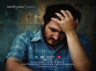 Λογοτεχνικό debate