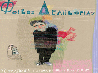 Οι μουσικές εκδόσεις της Cambia