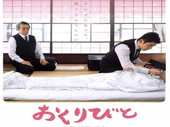 Ξένη ταινία: Αναχωρήσεις, στην ET1