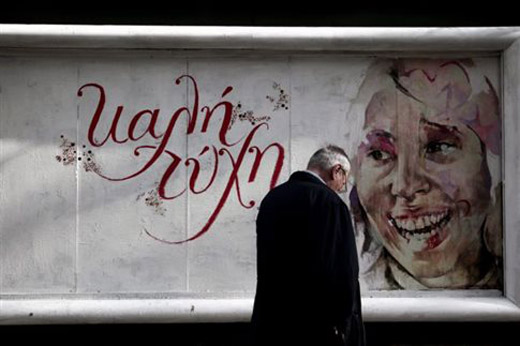 «Depression Era»: Έκθεση που «ξεγυμνώνει» την οικονομική κρίση