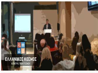 Κυριακάτικες διαλέξεις για γονείς στον «Ελληνικό Κόσμο»