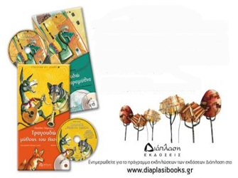 Τραγουδώ ό,τι αγαπώ, με τον Πασχάλη Τσαρούχα