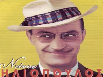 Αφιέρωμα στον Ντίνο Ηλιόπουλο