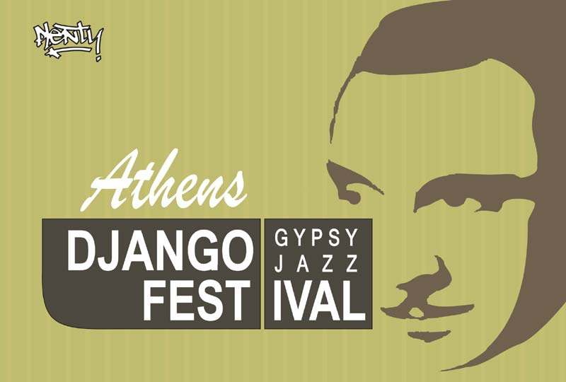 Ο Βύρωνας φιλοξενεί ξανά το 4ο Django Festival