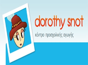 Μυθοπαιχνιδίσματα στο σπίτι της Dorothy Snot