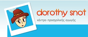 Σχολή Γονέων της Dorothy Snot