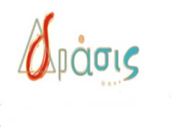 Καλοκαιρινά εργαστήρια στο Kέντρο «Δράσις»