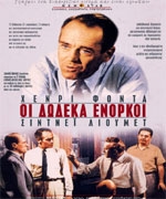 Οι Δώδεκα Ένορκοι (1957)