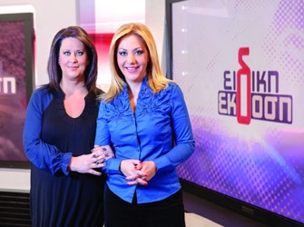 Πρεμιέρα: Τι θα δείτε στην «Ειδική Έκδοση» 31/1 στην ΕΡΤ