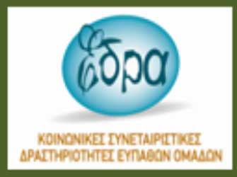 Πολιτιστικά προγράμματα για παιδιά από την «Έδρα»