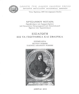 Βραδιές βιβλίου στο Ίδρυμα Ευγενίδου