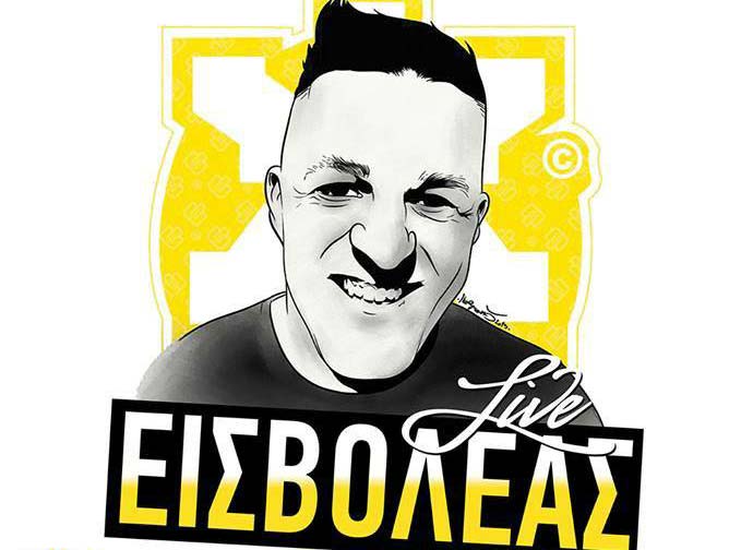 Ο Εισβολέας γιορτάζει τα 33α γενέθλιά του live στο PassPort