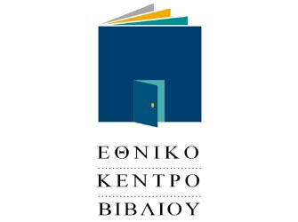 Νέα στρατηγική για το βιβλίο και την φιλαναγνωσία από το ΕΚΕΒΙ και το Υπουργείο Πολιτισμού