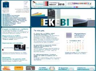 Το «ψηφιακό ΕΚΕΒΙ» στην e-Learning Expo 2010