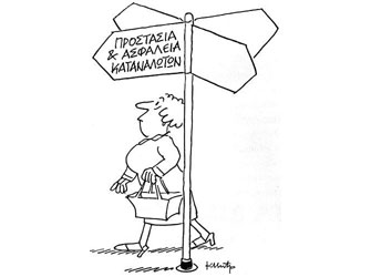 Συμβουλές για ασφαλείς ηλεκτρονικές συναλλαγές