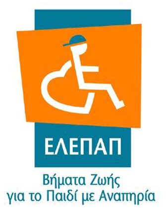 «Αποστολή μηνύματος. Αποστολή αγάπης»