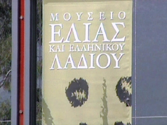 Μουσείο Ελιάς και Ελληνικού Λαδιού Σπάρτης