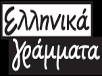 Μεγάλος βιβλιοφιλικός διαγωνισμός