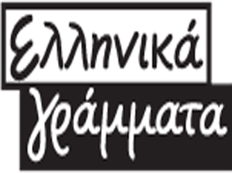 Οι Μικρές Διαδρομές κάνουν πρεμιέρα