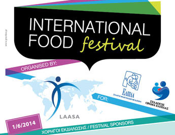 International Food Festival: Μια γαστρονομική γιορτή με ιερό σκοπό