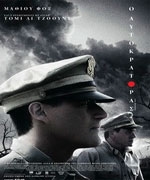 Ο Αυτοκράτορας