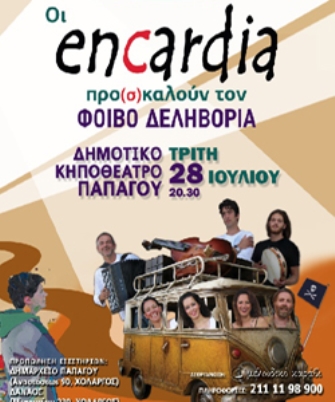 Encardia – Φοίβος Δεληβοριάς