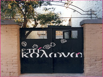 Ο Θεατρικός χειμώνας 2010-2011 στο Επί Κολωνώ