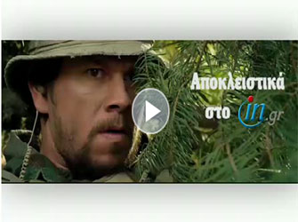 Ο Μόνος Επιζών: αποκλειστικές σκηνές μέρος Α’