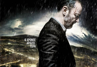 «Τετάρτη 04:45» Ένα ελληνικό νέο-νουάρ φιλμ σε σκηνοθεσία Αλέξη Αλεξίου