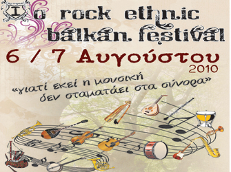 1ο Rock Ethnic Balkan Festival