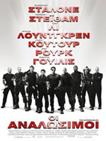 Οι Αναλώσιμοι