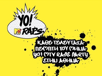 Τα Yo MTV Raps Parties συνεχίζονται