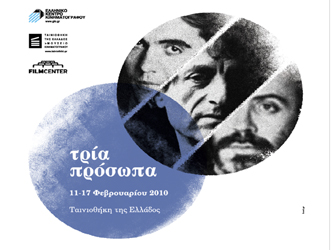 Tρία πρόσωπα – τρία ντοκιμαντέρ