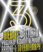 3ο Διεθνές Φεστιβάλ Ψηφιακού Κινηματογράφου της Αθήνας