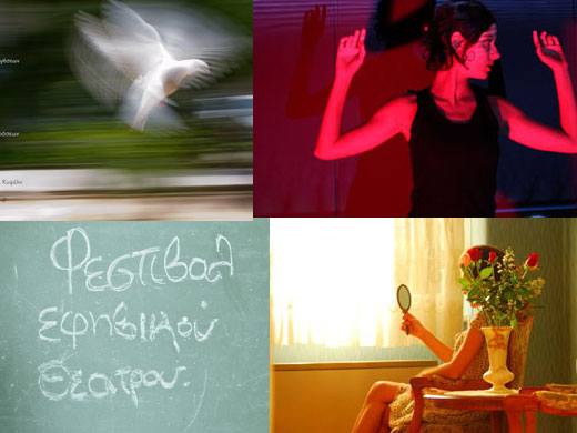 Θεατρικά Φεστιβάλ με νεανικό αέρα και… ευαισθησίες