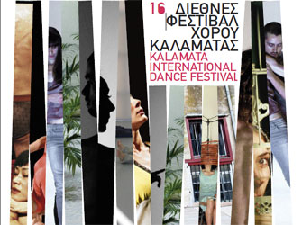 16o Διεθνές Φεστιβάλ Χορού Καλαμάτας