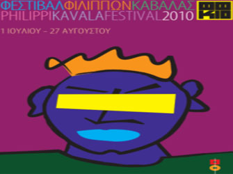 Φεστιβάλ Φιλίππων – Καβάλας 2010