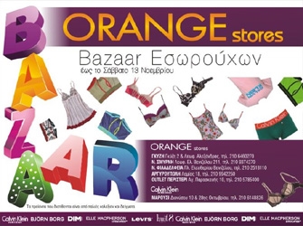 Underwear Bazaar στα Orange stores