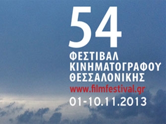 Οι περιφερειακές εκδηλώσεις του Φεστιβάλ Θεσσαλονίκης ξεκινούν!