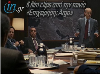Επιχείρηση: Argo. Δείτε film clips από την ταινία!