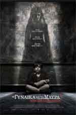 Η Γυναίκα με τα Μαύρα 2: Άγγελος Θανάτου