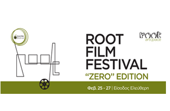 Root Film Festival Zero Edition: ένα ολόφρεσκο φεστιβάλ