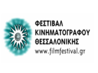 Πρόσκληση συμμετοχής ελληνικών ταινιών στο ΦΚΘ