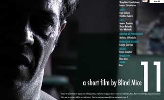 Διεθνείς Διακρίσεις για τους Νικητές του 48 Hfp Athens 2009