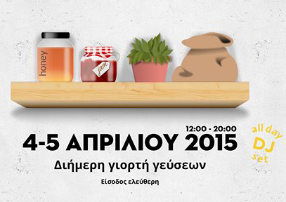 Food Call Market στο The Loft by Collage