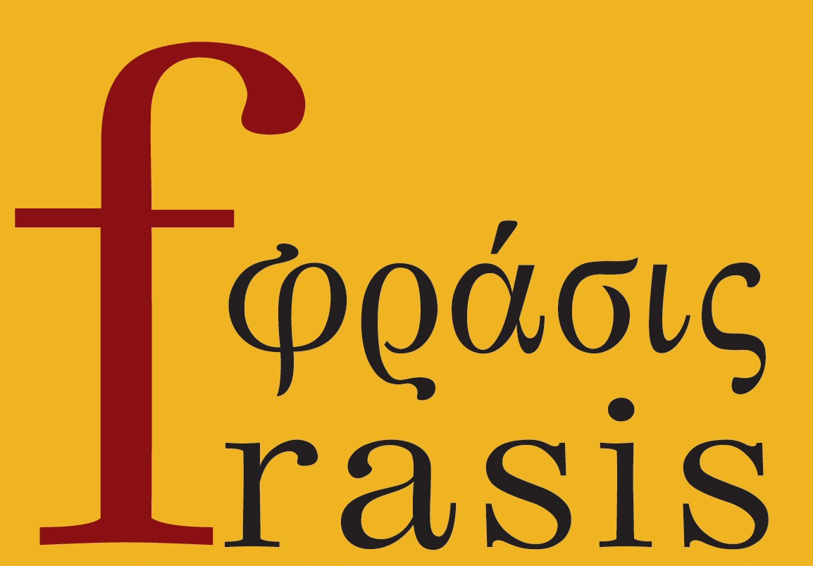 Επαναλειτουργεί το πρόγραμμα «Φράσις» με καινούργια Επιτροπή