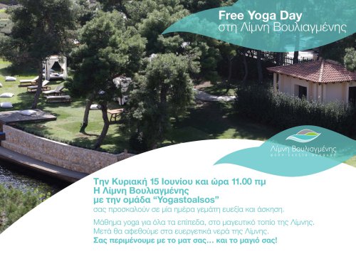 Δωρεάν μάθημα yoga στη Λίμνη της Βουλιαγμένης